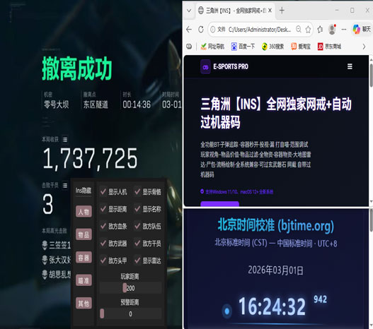 三角洲射击辅助在哪关透视自瞄效果
